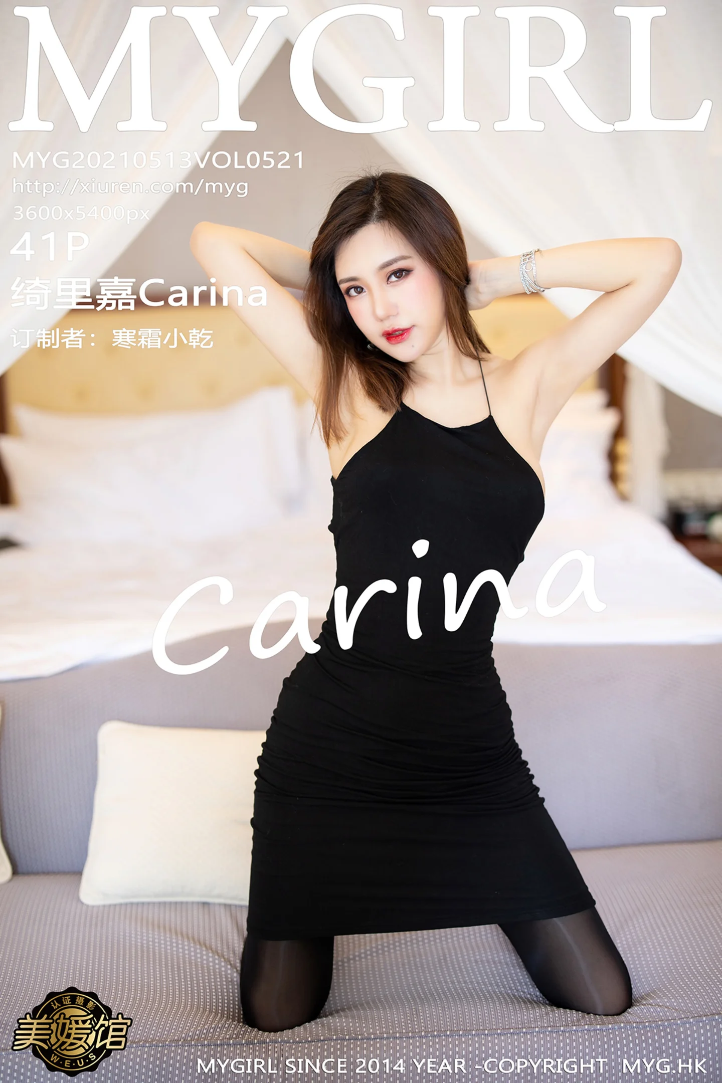 [MyGirl美媛馆]Vol.521_女神绮里嘉Carina私房黑色吊带裙配超薄黑丝裤袜迷人诱惑写真41P-秀人网 - XiuRen.Pro